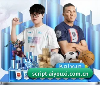 爱游戏 APP(aiyouxi)